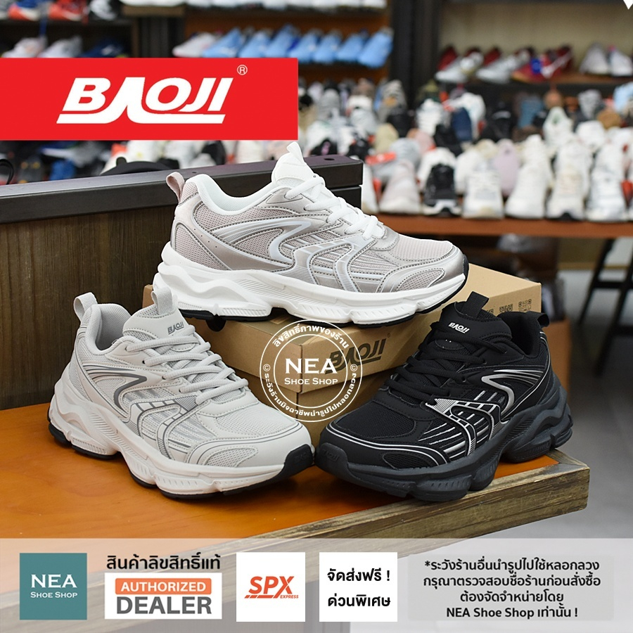 [รุ่นใหม่ ทรงฮิต!] Baoji 1179 Cozy Balance [W] NEA  รองเท้าผ้าใบ บาโอจิ แท้ ผู้หญิง