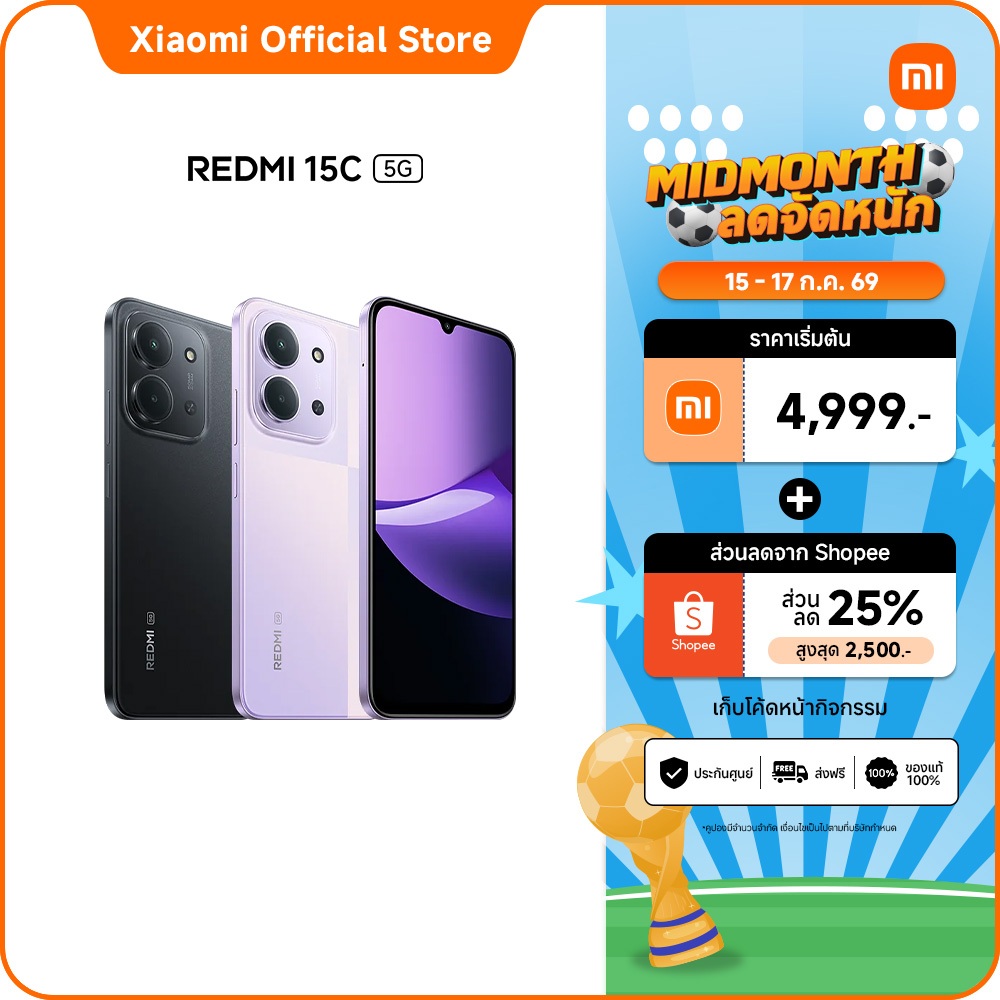 Redmi 15C 5G 4+128 แบตเตอรี่ความจุสูง 6000mAh (typ) | เล่นเพลงต่อเนื่องสูงสุด 88 ชั่วโมง* | ดีไซน์เพรียวบางและเรียบหรู