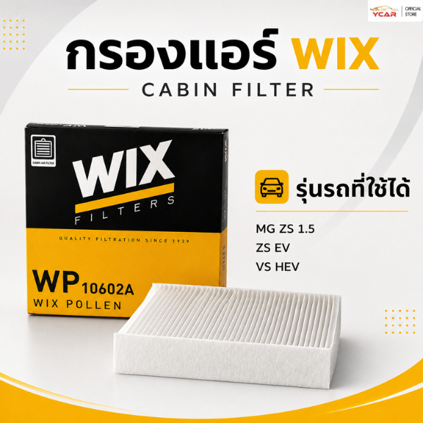 WIX กรองแอร์  MG ZS 1.5, ZS EV, VS HEV