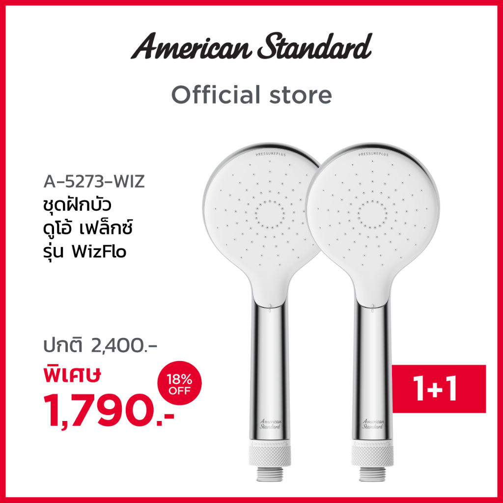 [Exclusive Set 1+1] American Standard ชุดฝักบัว ดูโอ้ เฟล็กซ์ รุ่น WizFlo | A-5273-WIZ