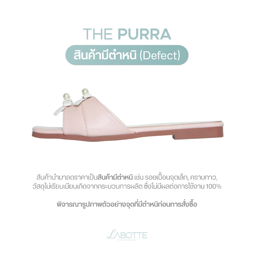 The Purra (Defect) (สินค้ามีตำหนิ) - Labotte.bkk รองเท้าแตะ รองเท้าแตะมีโบว์ รองเท้าแตะน่ารัก(A113-2)