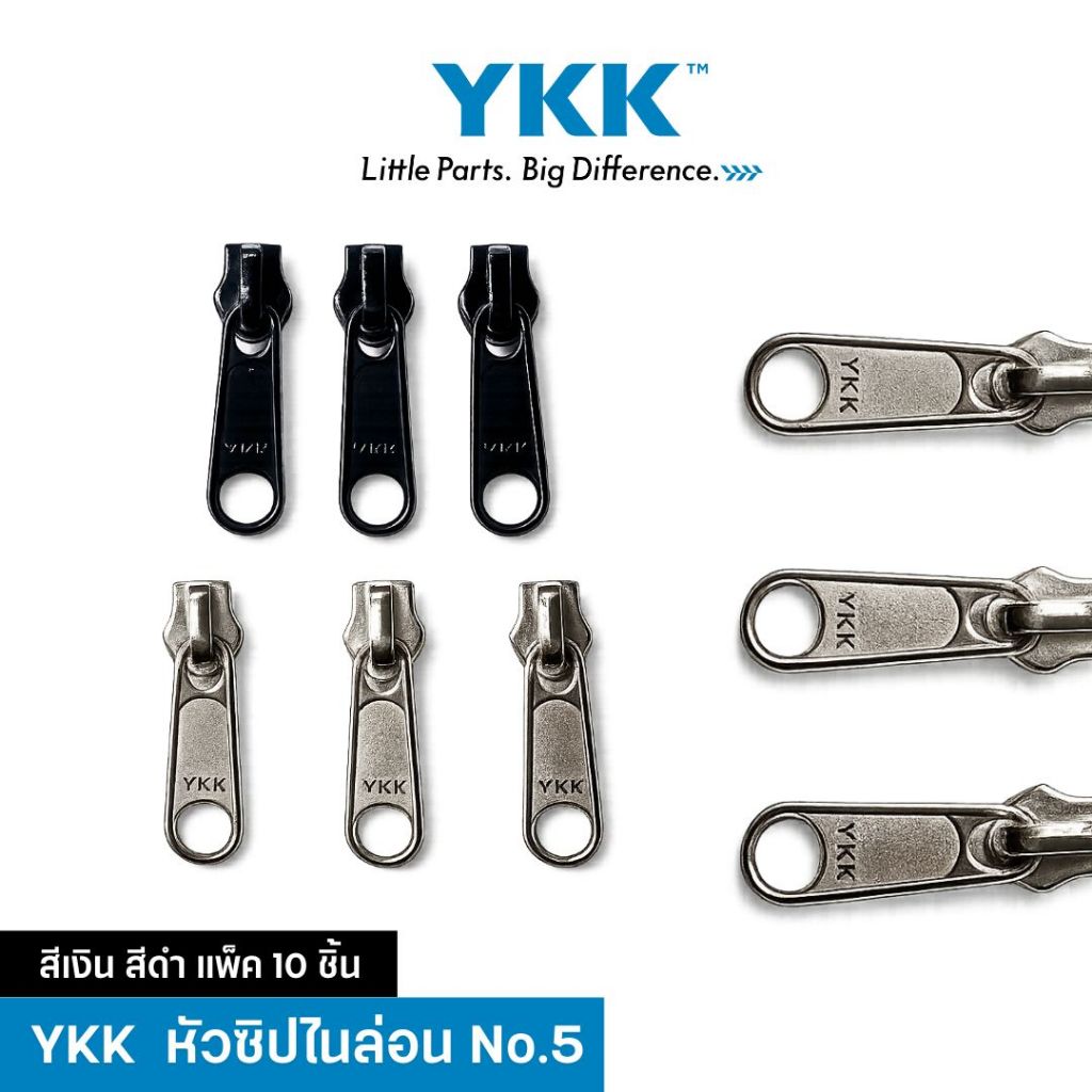 (แพ็ค 10 ชิ้น) YKK หัวซิปไนล่อน No.5 สีเงิน สีดำ สำหรับหัวซิปเบอร์ 5