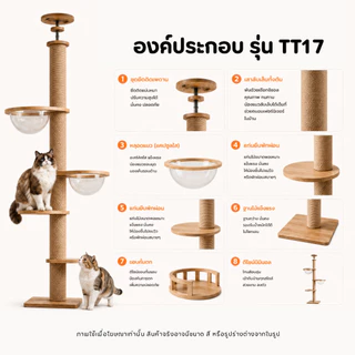 🐱[PetParadise.th]🐶คอนโดแมวติดเพดาน แท่นเสาปีนป่าย เหมาะกับเพดานสูง 260-320cm เพิ่มความสูงได้