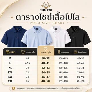 JUMPDI l เสื้อโปโลแขนสั้นผ้าฝ้าย M-4XL หลากหลายสีให้เลือก เหมาะสำหรับทั้งผู้ชายและผู้หญิง ใส่ได้หลายโอกาส MiiMode