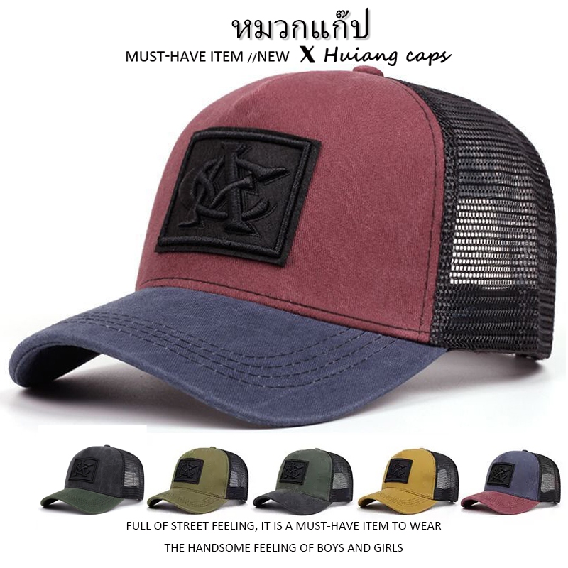 หมวกเบสบอล หมวกทรัคเกอร์หมวกตาข่าย ผ้าวินเทจปักลายโลโก้ ด้านหลังตาข่ายระบายเหงื่อ ยูนิเซ็กซ์ กันแดด unisex