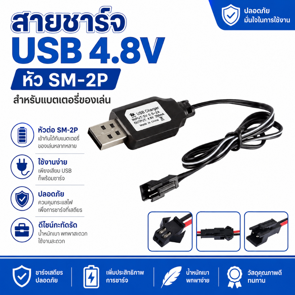 สายชาร์จ NiMH 3.6V 4.8V 6V 7.2V 250mA หัว SM สายชาร์จแบตเตอรี่รถบังคับ RC Charger
