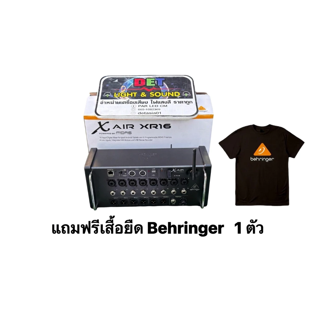 MIXER XR16 มิกเซอร์ดิจิตอล 16 ช่อง ควบคุม ผ่านคอมพิวเตอร์ มือถือ ไอแพด ผ่าน WIFI