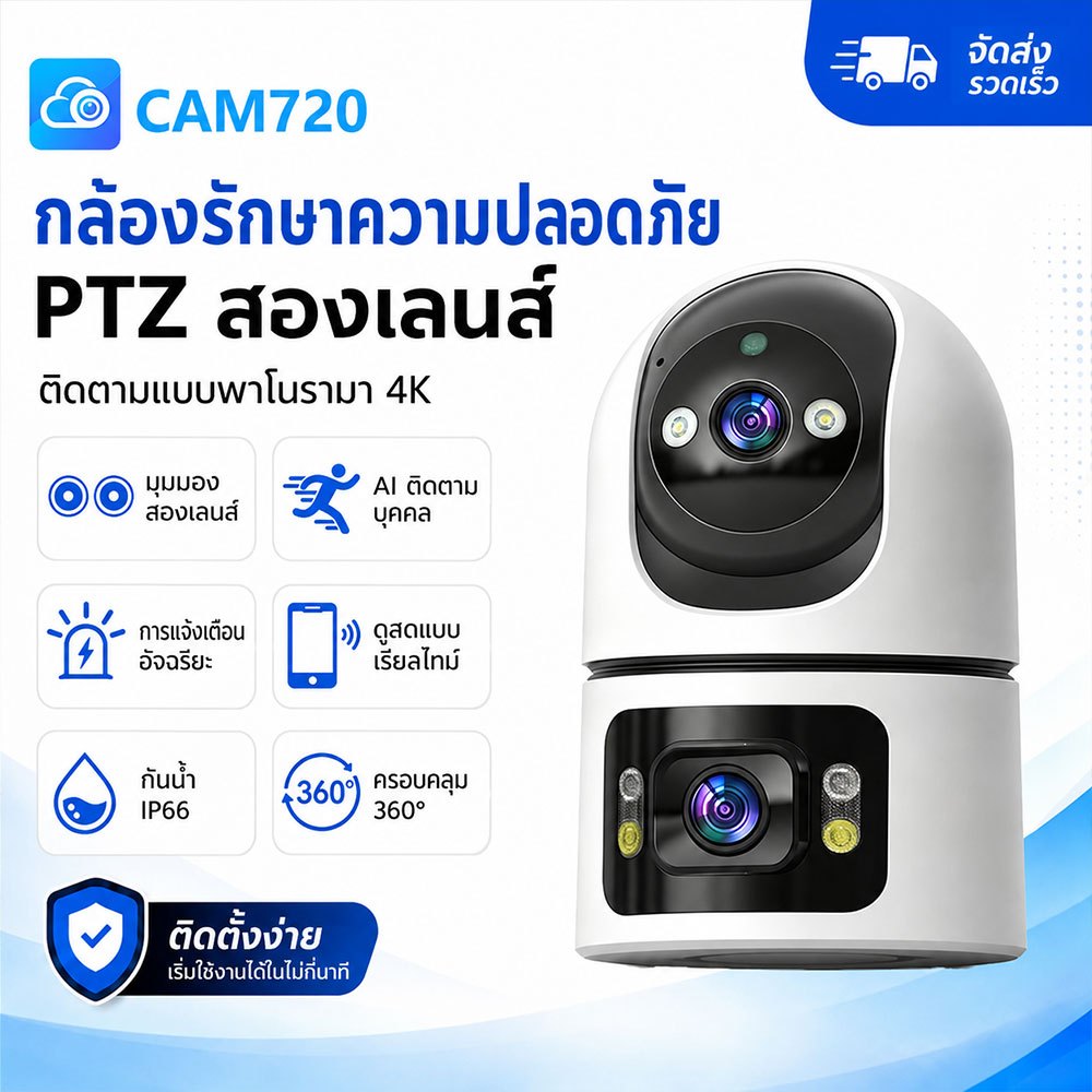 Cam720 กล้องสองเลนส์ WiFi หน้าจอคู่ 2กล้อง ดูพร้อมกันได้ Color Full HD ​5ล้านพิกเซล กลางคืนภาพสี กล้องวงจรปิดไร้สาย
