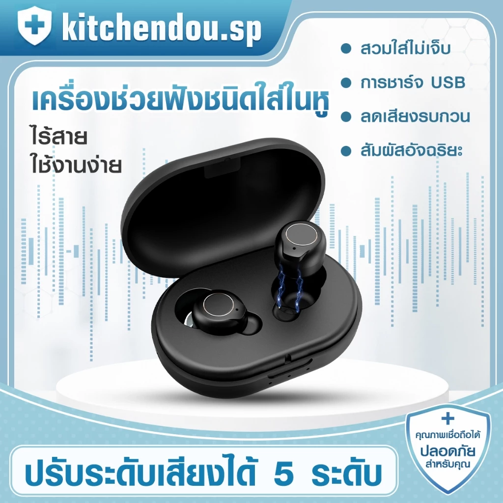 เครื่องช่วยฟัง หูหนวก GM-902 หูฟังหูหนวก หูฟังคนหูหนวก hearing aid เครื่องช่วยฟังแบบชาร์จไฟ เครื่องช่วยฟัง คน หู ตึง