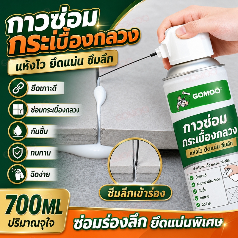 กาวปูกระเบื้อง กาวติดกระเบื้อง 100ปีไม่มีหลุด🔥 กันน้ำ ทนความชื้น ใช้งานง่าย แทนปูนซีเมนต์ สำหรับกระเบื้องพื้น ผนัง