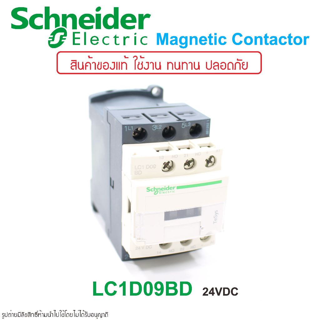 LC1D09BD Schneider Electric Magnetic contactor LC1D09BD Schneider LC1D09BD Schneider