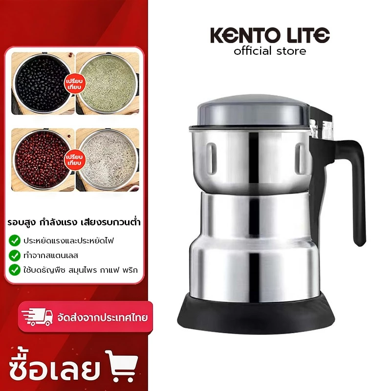 เครื่องปั่นไฟฟ้า 3 in 1 ความจุ 600 มล. เครื่องบดอาหาร บดละเอียดได้ เครื่องปั่นขนาดเล็ก ธัญพืช พริกแห้ง เมล็ดกาแฟ แข็งแรง