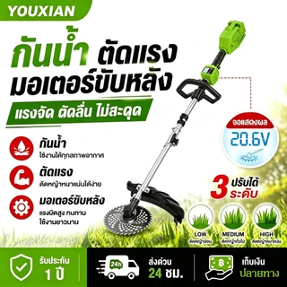 YOUXIAN มอเตอร์หลัง 2000W เครื่องตัดหญ้าไร้แปรง 9 นิ้ว พร้อมสายสะพาย