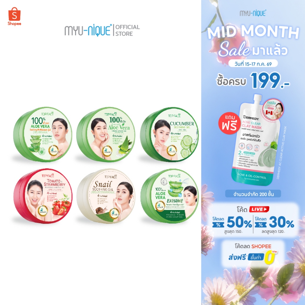 ARRA TOPFACE เจลบำรุงผิว อาร่า ท็อปเฟซ 300g