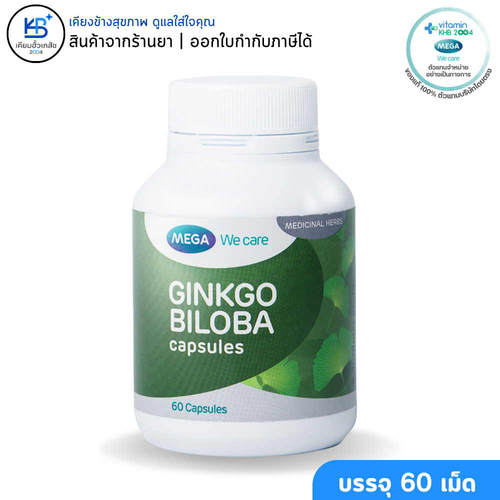 Mega We Care Ginkgo Biloba Extract 40 mg. บรรจุ 60 เม็ด