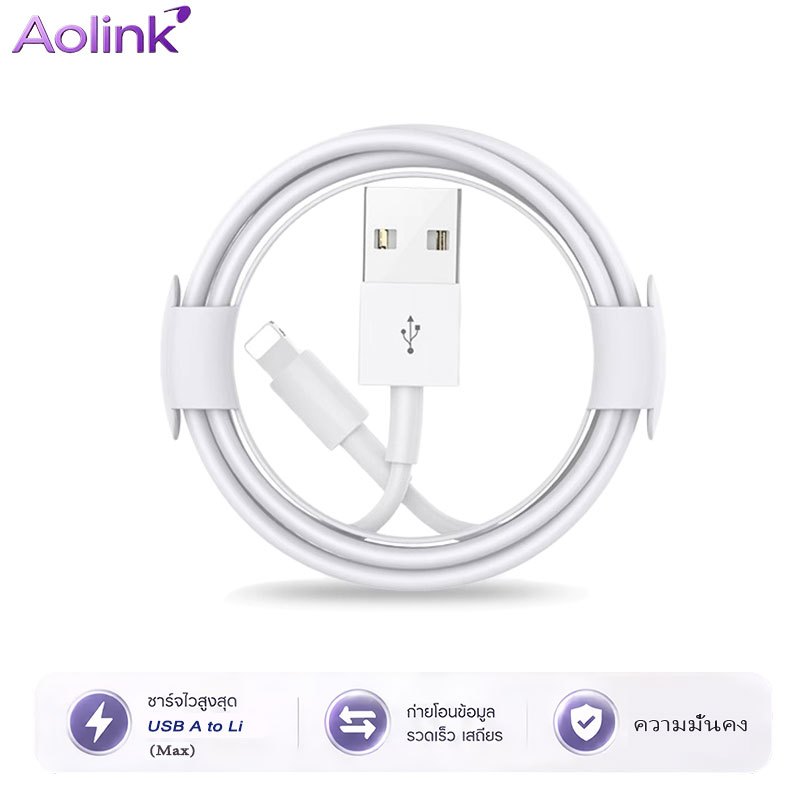 สายชาร์จ 5w ชาร์จไว USB-A to LI data cable Fast Charging for I5 I6 I7 I8 X I11 I12 I13 I14 Pro Max