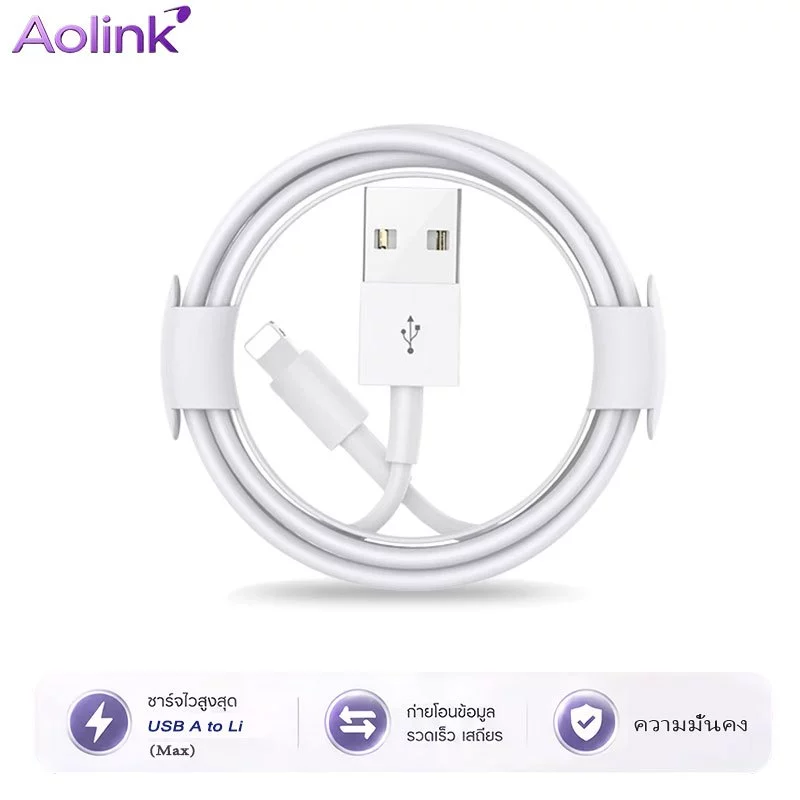 สายชาร์จ 5w ชาร์จไว USB-A to LI data cable Fast Charging for I5 I6 I7 I8 X I11 I12 I13 I14 Pro Max