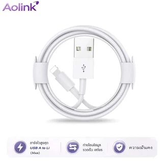 สายชาร์จ 5w ชาร์จไว USB-A to LI data cable Fast Charging for I5 I6 I7 I8 X I11 I12 I13 I14 Pro Max