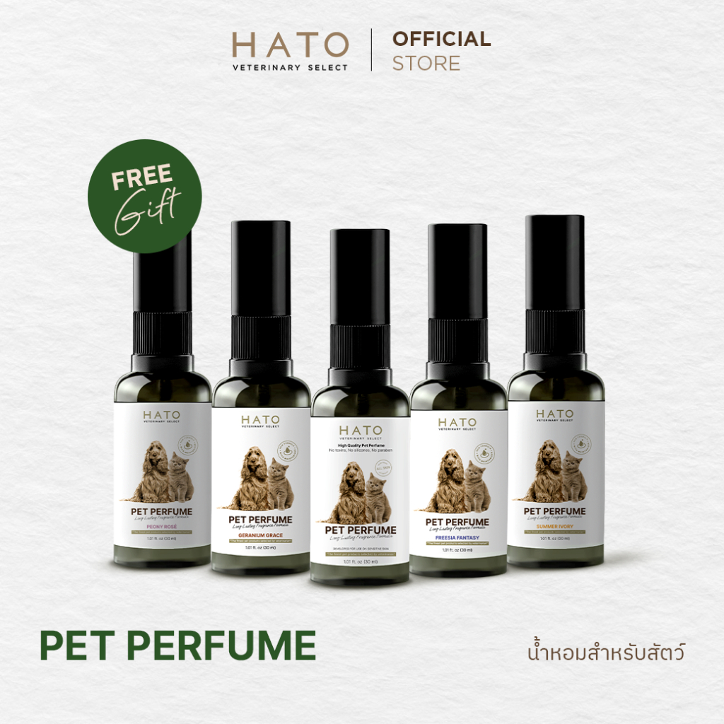 [GIFT] HATO PET PERFUME น้ำหอมสำหรับสัตว์เลี้ยง 30ml