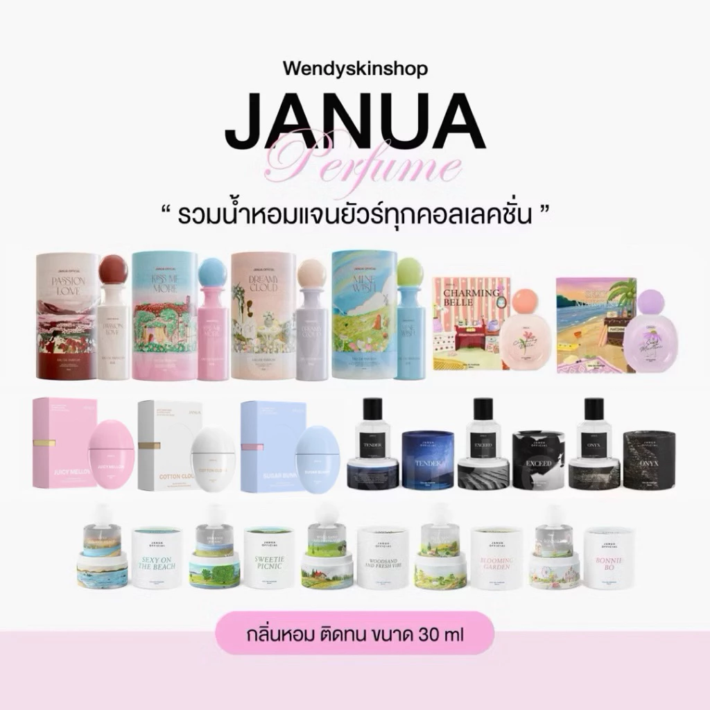JANUA น้ำหอมแจนยัวร์💖มีครบทุกคอลเลคชั่น กลิ่นหอม ติดทนนาน EDP