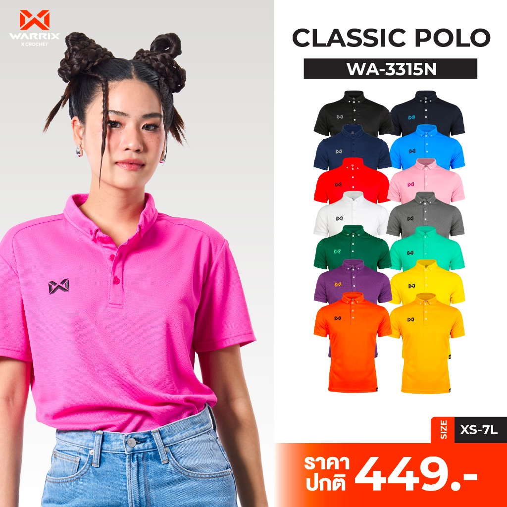 Warrix รุ่น CLASSIC (WA-3315N/WA-PLAN15) - Polo Polyester 100%