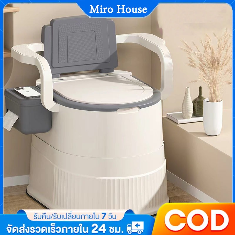 Miro House ส้วมเคลื่อนที่พกพา สีเทา สีครีม มีราวจับข้าง ฐานมั่นคง รับน้ำหนักสูง เหมาะผู้สูงอายุ คนท้อง ผู้ป่วย COD