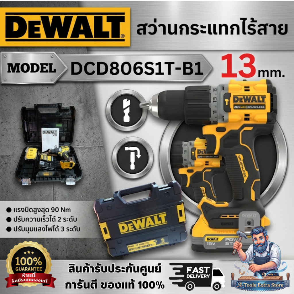 +ส่งฟรี+ DEWALT สว่านกระแทกไร้สาย 20V รุ่น DCD806S1T-B1 (แบต3.5Ah x1+แท่นชาร์จ) แรงบิด90Nm DCD806 **