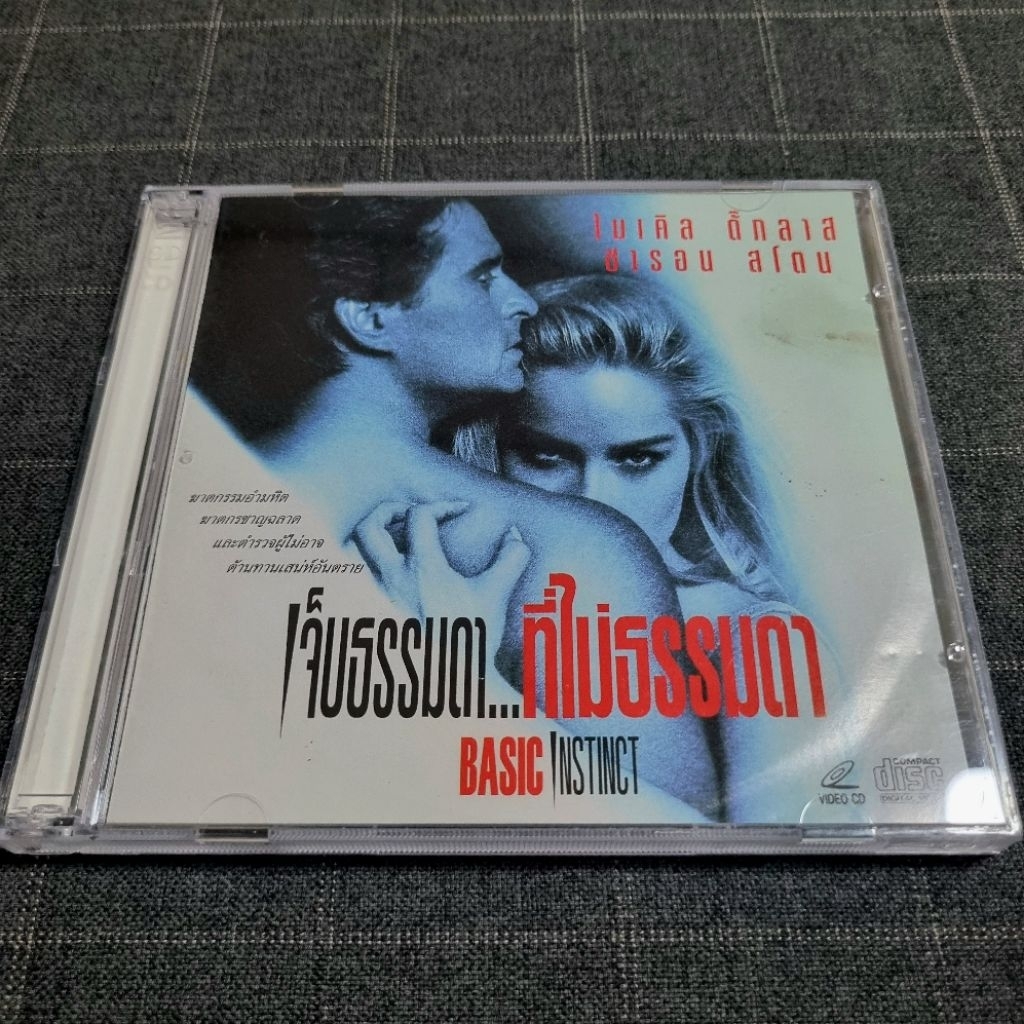 VCD ภาพยนตร์ทริลเลอร์ระทึกขวัญ "Basic Instinct / เจ็บธรรมดา ที่ไม่ธรรมดา" (1992)
