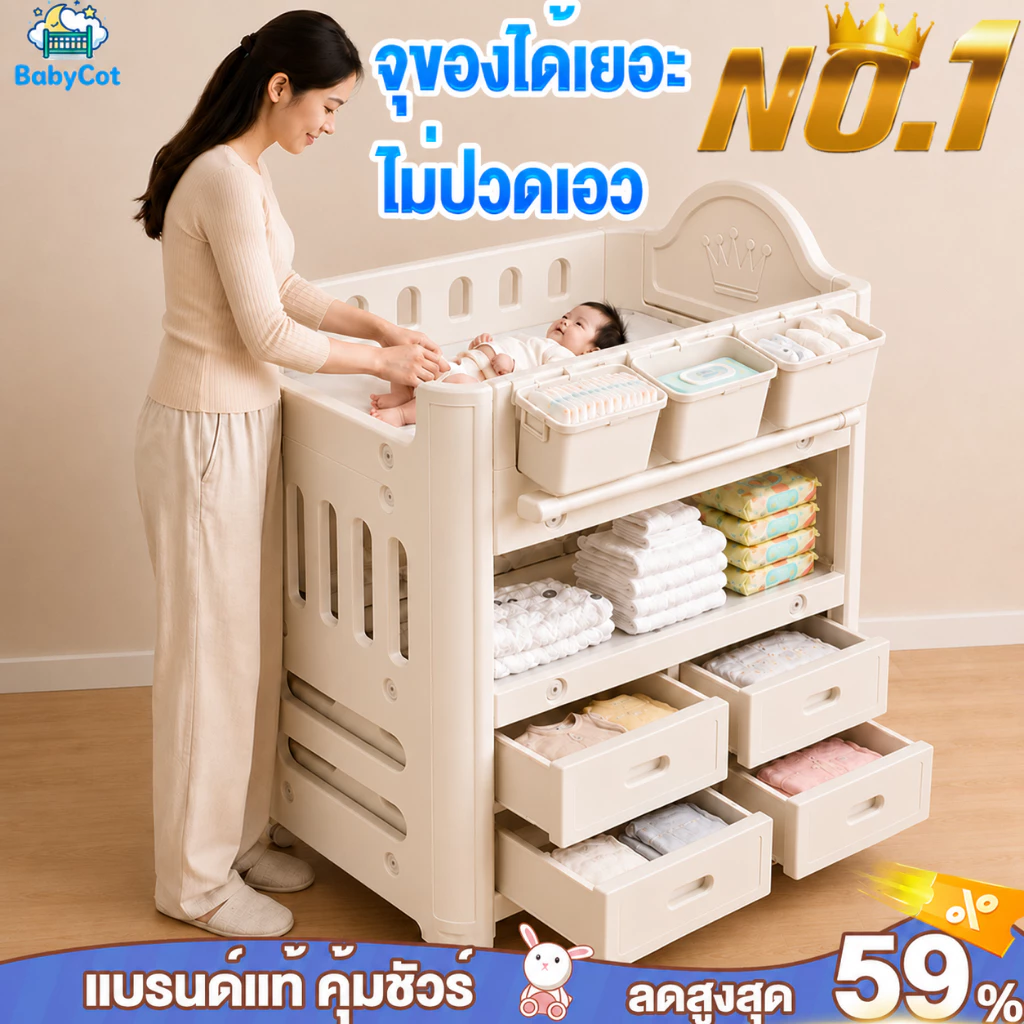โต๊ะเปลี่ยนผ้าอ้อม เตียงเปลี่ยนผ้าอ้อม แม่และเด็กชั้นเก็บของในบ้าน ชั้นเก็บของ ล้อหมุน 360