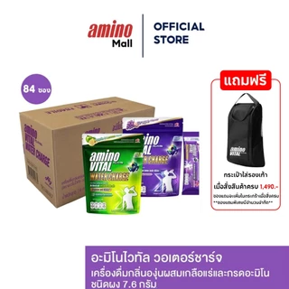 Amino Vital อะมิโนไวทัล วอเตอร์ชาร์จ [1 ลัง 84 ซอง ] Water Charge เกลือแร่ชนิดชง ผสมเกลือแร่และกรดอะมิโน