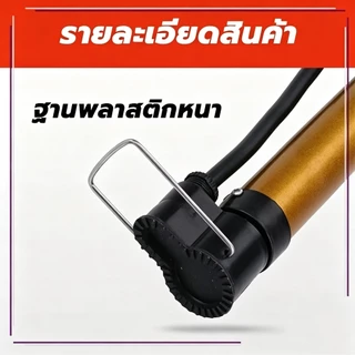 ที่สูบลมเอนกประสงค์ ที่สูบลมจักรยาน ที่สูบลมลูกบอลพร้อมเข็ม เครื่องสูบลม ขนาดพกพา