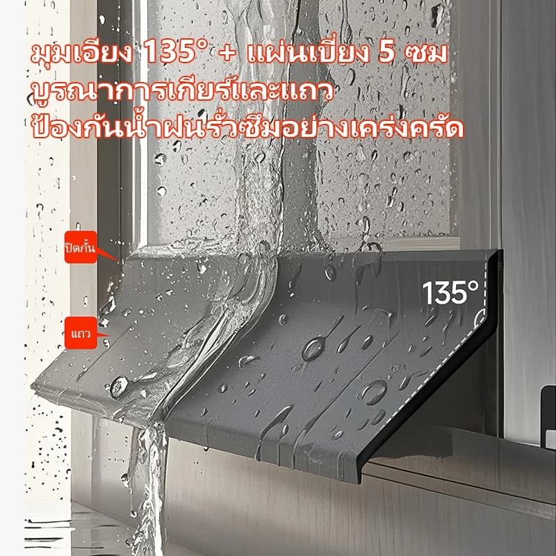 BLIVO 1M/2M แถบกั้นน้ําหน้าต่าง ฝนหน้าต่างบ้าน กระดานกระพริบ อลูมิเนียมอัลลอยด์ ขอบหน้าต่าง กันน้ํา แถบซีลเบี่ยงน้ํา