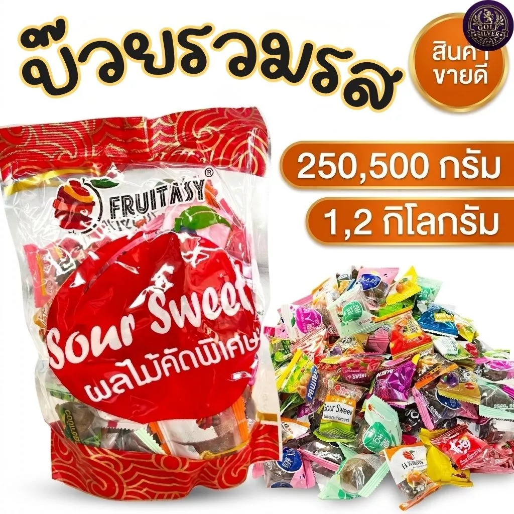 บ๊วย รวมรส ตรา Fruitasy มี 3 ขนาดให้เลือก ทานเล่น สะดวก พกพาง่าย