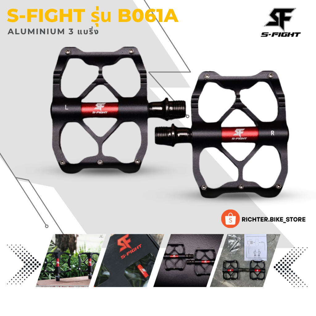 บันไดจักรยาน S-Fight รุ่น B061A