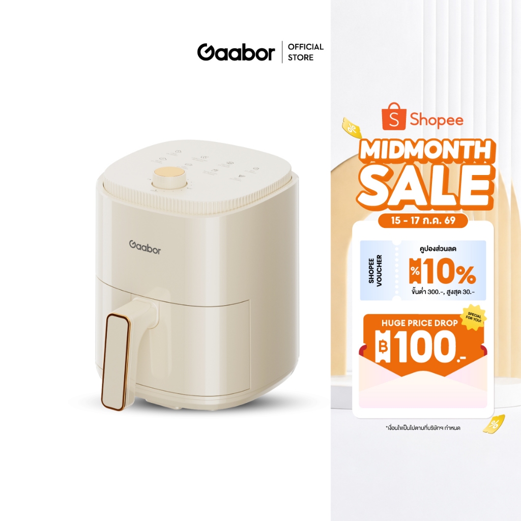 【ขายดีที่สุด】Gaabor Airfryer หม้อทอดไร้น้ำมัน ความจุขนาดใหญ่​ 4 ลิตร​ เหมาะสำหรับการใช้งาน 3-5 คน ดีไซน์มินิมอล