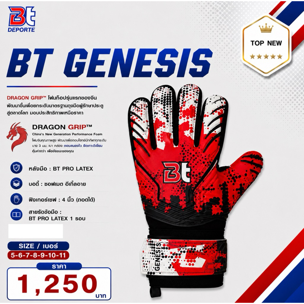 ถุงมือ BT GENESIS คุณภาพสูงระดับอาชีพ ราคาคุ้มค่า