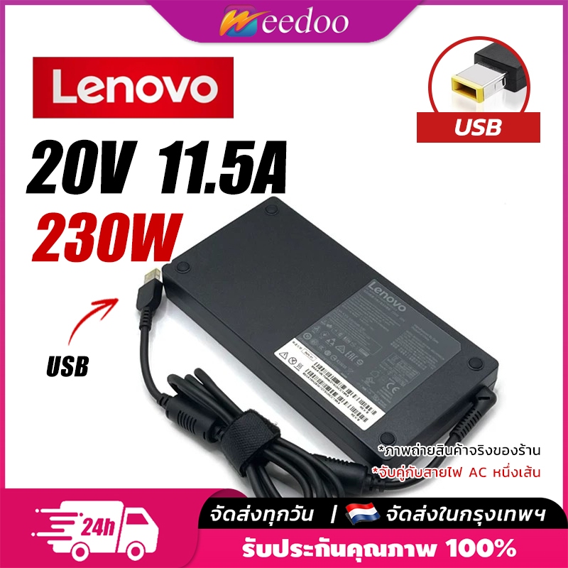 สายชาร์จโน๊ตบุ๊ค Lenovo 20V 11.5A 230W (หัวเหลี่ยมสีเหลือง) สำหรับ Legion 5 Legion 5 Pro Legion 7 Ad