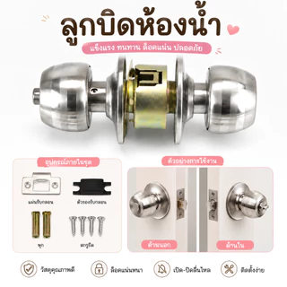 QQWลูกบิดห้องน้ำไม่มีกุญแจ ลูกบิดประตูสแตนเลส พร้อมระบบล็อกภายใน เปิดจากภายนอกได้กรณีฉุกเฉิน ติดตั้งง่าย แข็งแรง ทนทาน