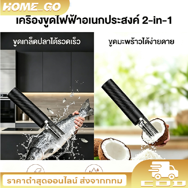 เครื่องขูดมะพร้าวไฟฟ้ามือถือไม้พาย เครื่องขูดมะพร้าวไฟฟ้าแบบไร้สาย