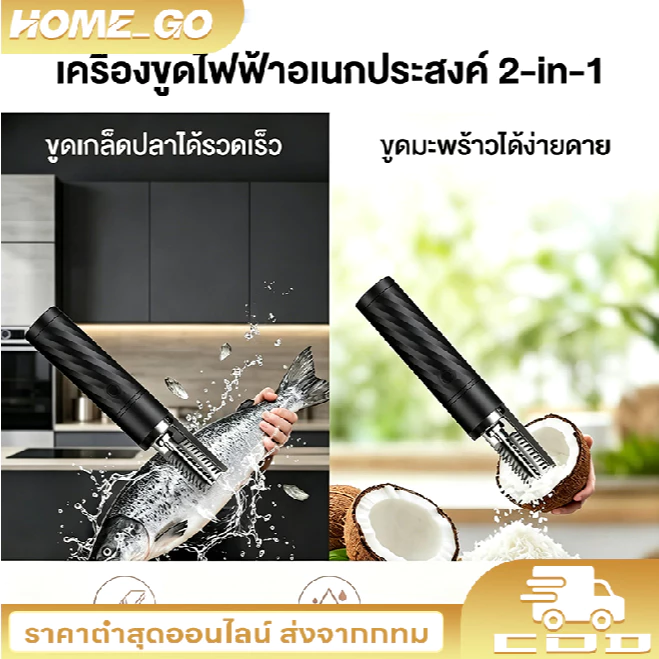 CODเครื่องขูดมะพร้าวไฟฟ้ามือถือไม้พาย เครื่องขูดมะพร้าวไฟฟ้าแบบไร้สาย พร้อมการออกแบบ เครื่องขูดมะพร้าวแบบไร้สา