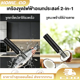 CODเครื่องขูดมะพร้าวไฟฟ้ามือถือไม้พาย เครื่องขูดมะพร้าวไฟฟ้าแบบไร้สาย พร้อมการออกแบบ เครื่องขูดมะพร้าวแบบไร้สา