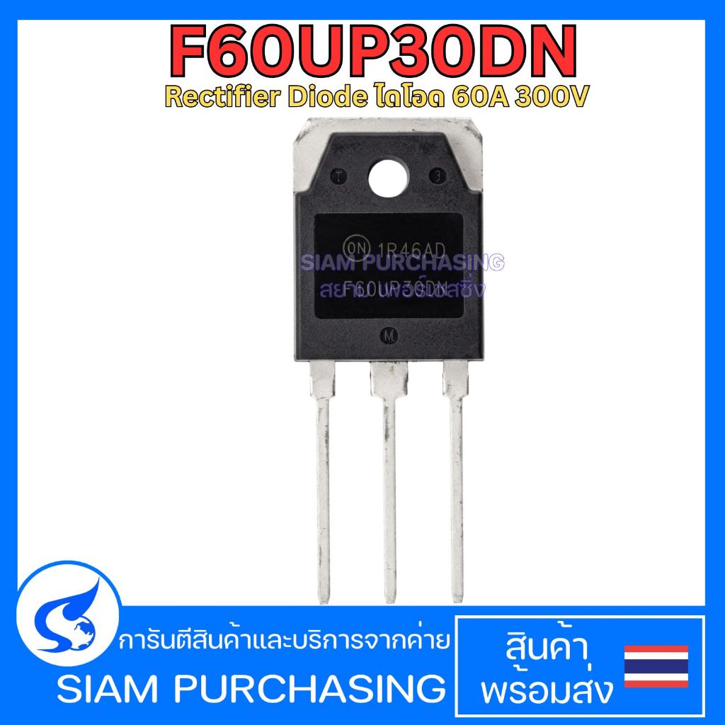 F60UP30DN Rectifier Diode ไดโอด 60A 300V