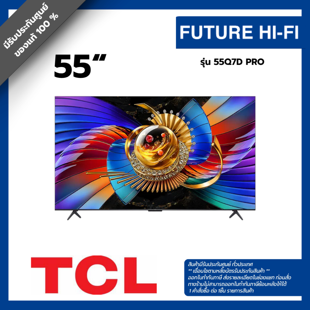 TCL รุ่น 55Q7D PRO ขนาด 55 นิ้ว (4K SQD Mini QLED Google TV)
