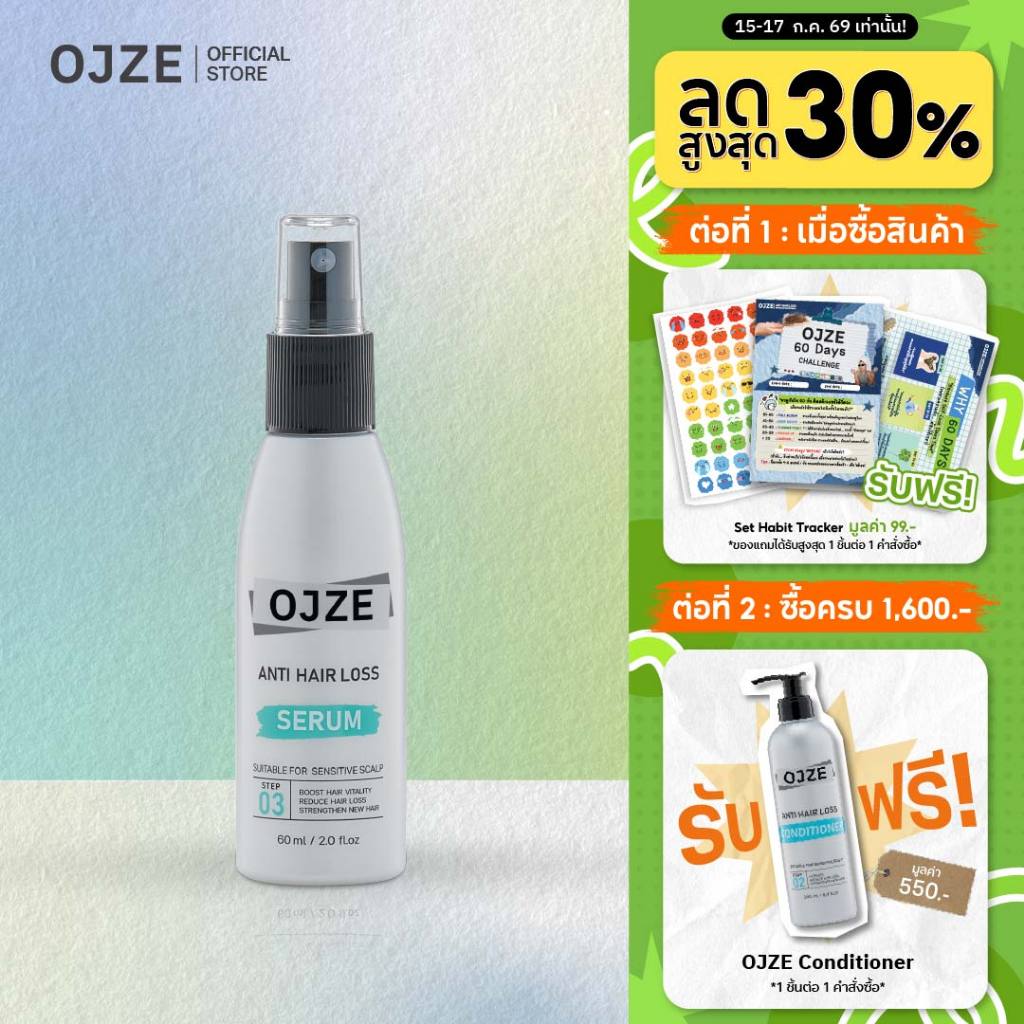 🎁 รับฟรี!หวี  - [แพ็คคู่สุดคุ้ม] OJZE Anti Hair Loss Serum 60ml. เซรั่มลดผมร่วง