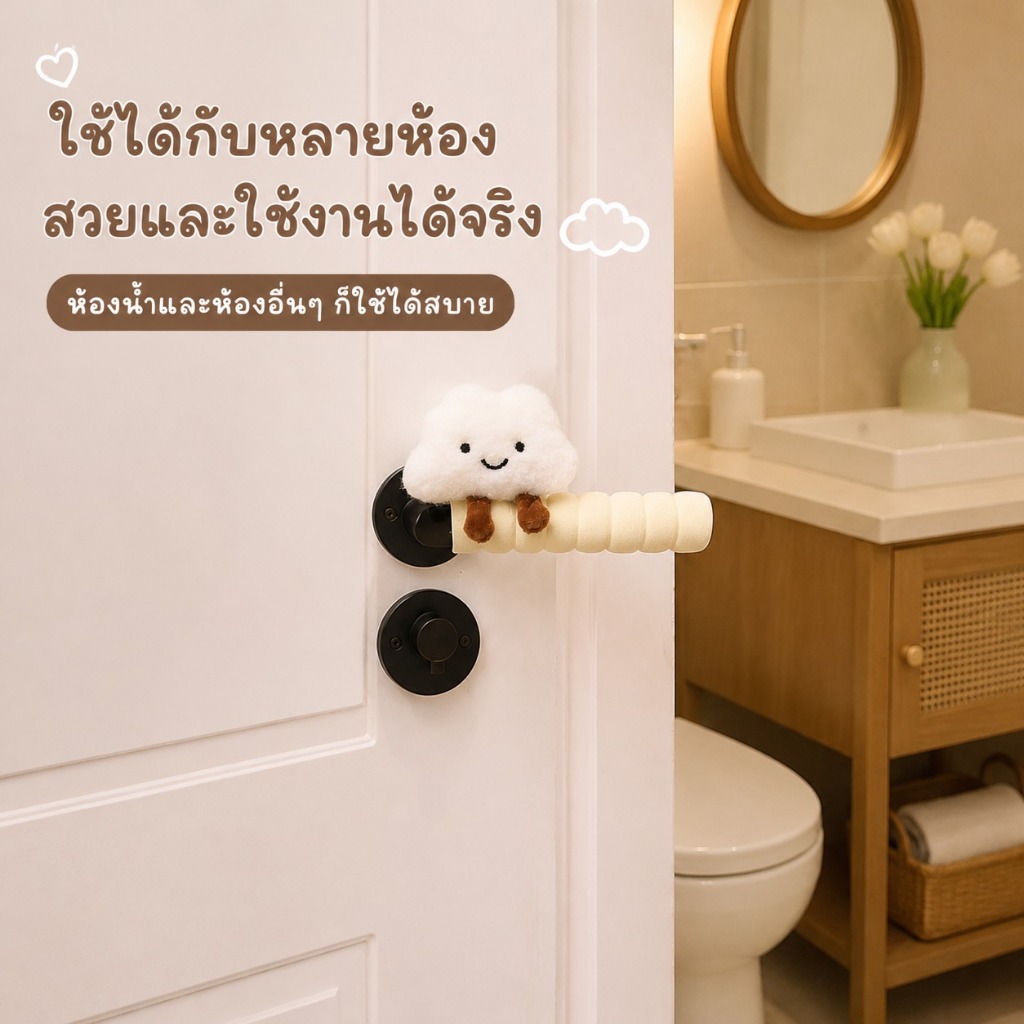 ปลอกหุ้มมือจับประตูกันกระแทก ลดเสียงชน รูปที่ 2