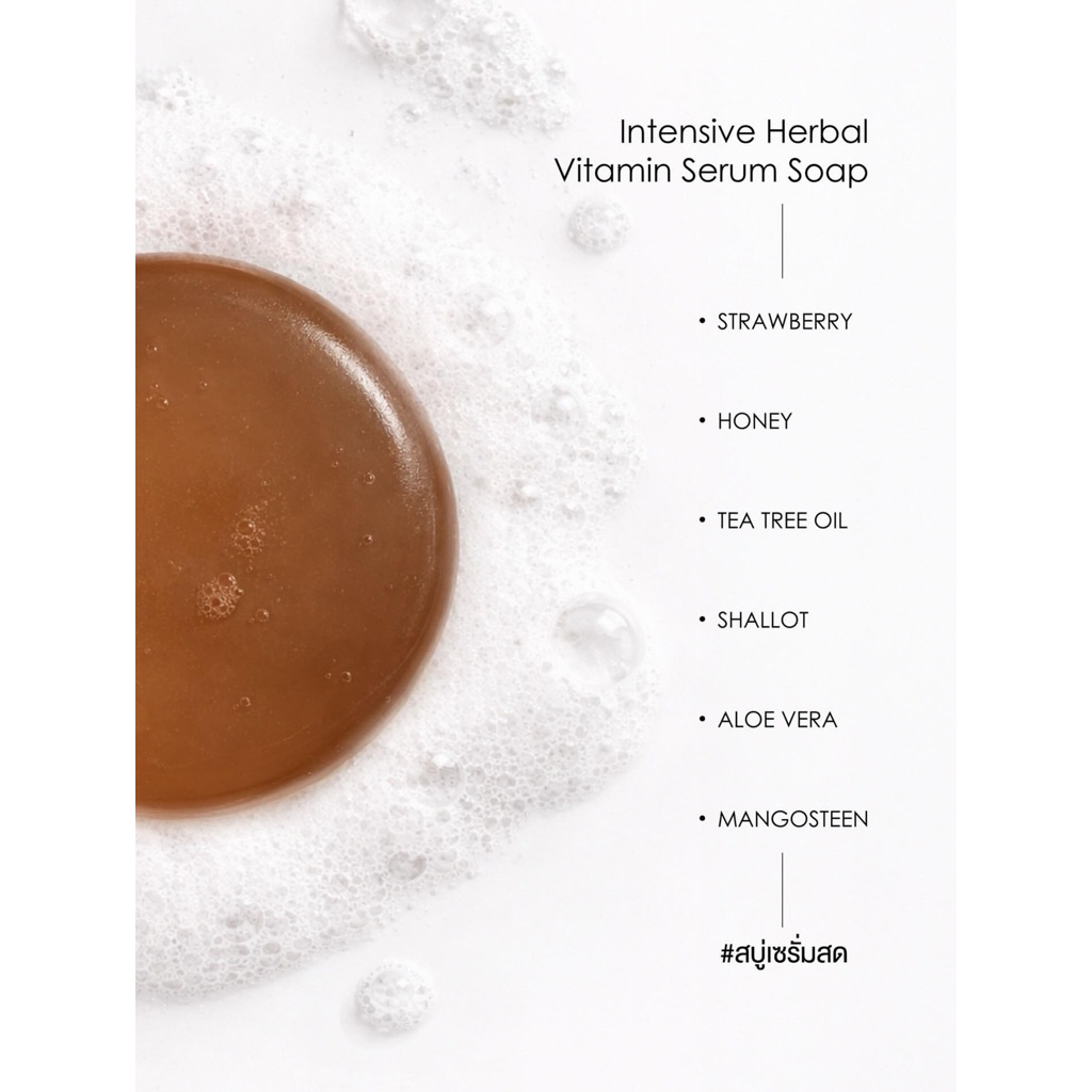 YERPALL สบู่เซรั่มสด Herbal Vitamin Serum Soap ทำความสะอาดผิวหน้าล้ำลึก ลดเลือนรอยสิว 30g — صورة 8