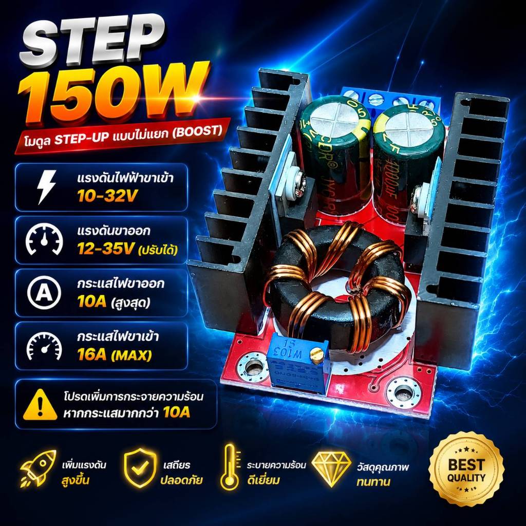 STEP UP150w(OSKG)ตัวเพิ่มแรงดันไฟdctodc9v-30v(ของแท้)