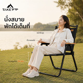 TakeTop เก้าอี้พับ มีที่วางแขน ผ้า Oxford 600D โครงเหล็ก พร้อมถุงเก็บ พกพาสะดวก เก้าอี้แคมป์ปิ้งพับได้