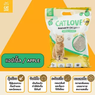 ทรายเบนโทไนต์ 12L9KG (แพ็คส่งด่วน 3ถุง) CATLOVE เกรดพรีเมี่ยม จับตัวเป็นก้อนดีเยี่ยม ลดกลิ่นฉี่แมว ส่งไว/พร้อมส่งในไทย