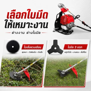 REAIM เครื่องตัดหญ้า 4จังหวะ ครบชุดพร้อมใบตัด3เเบบ รับประกัน5 ปี （กระเป๋าเป้สะพายหลัง）